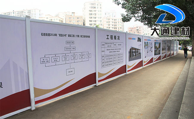 PVC活動圍擋，pvc圍擋優勢，深圳大通建材，pvc圍擋廠家